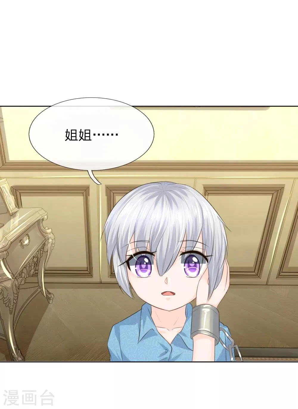 第216话 左右为难 第21页