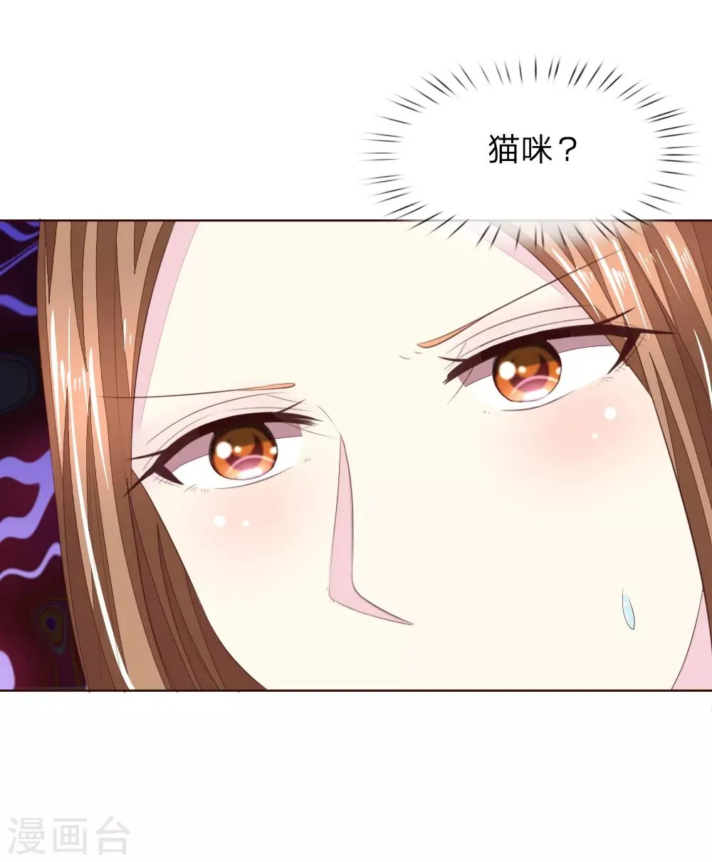 第217话 争锋相对 第3页