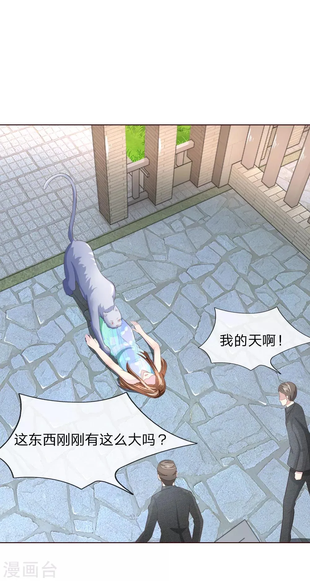 第217话 争锋相对 第5页