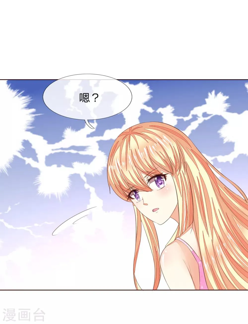 第217话 争锋相对 第20页