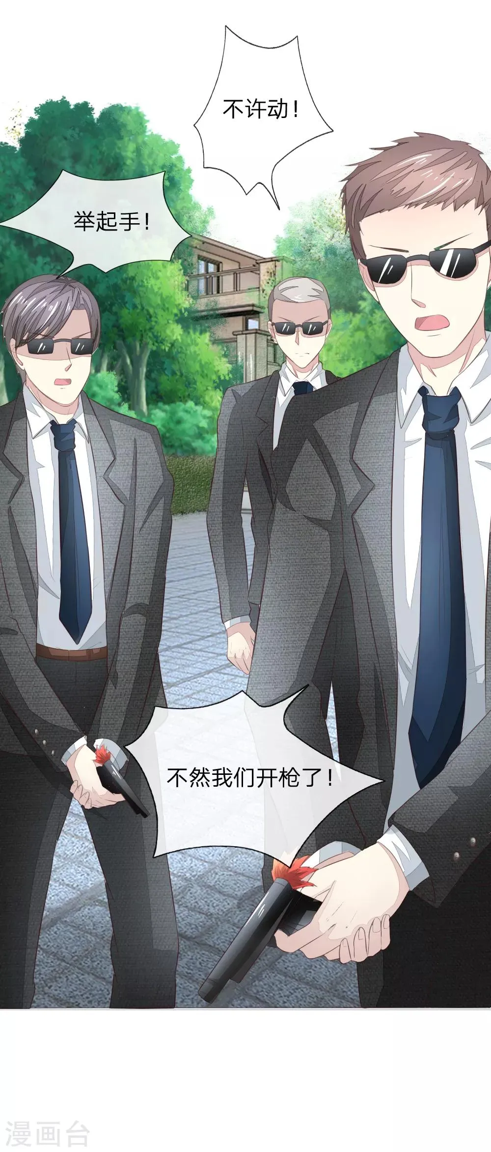 第217话 争锋相对 第23页