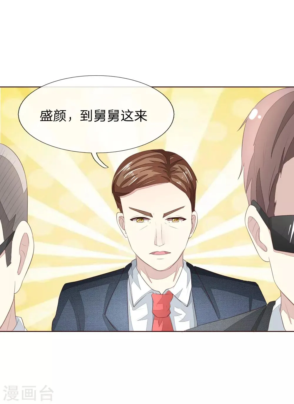 第217话 争锋相对 第24页