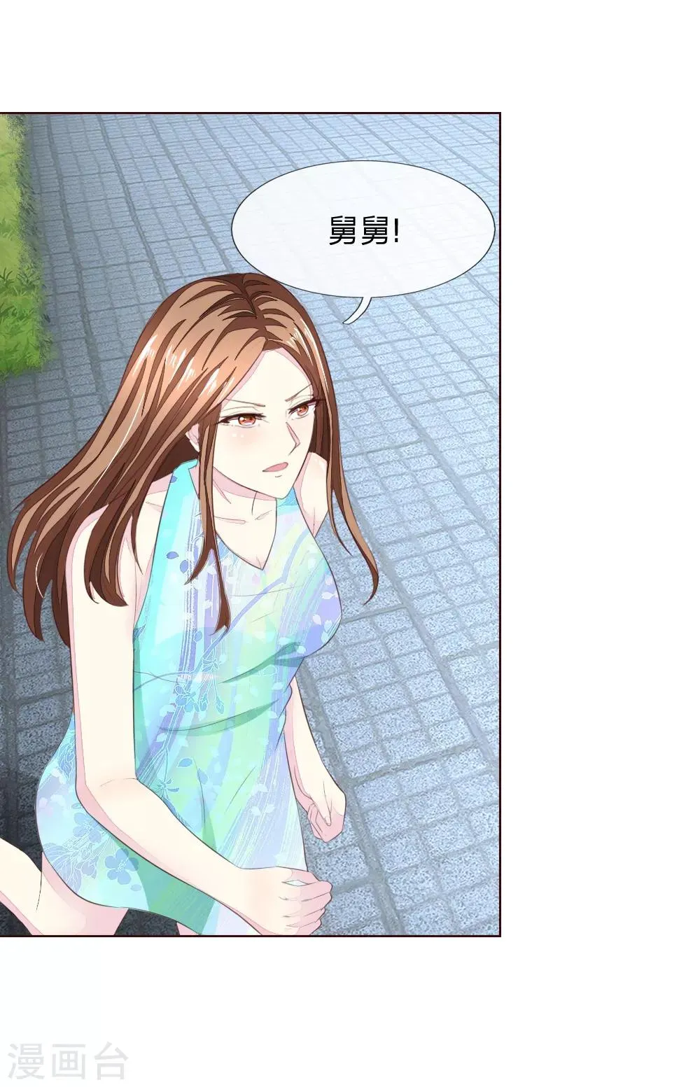 第217话 争锋相对 第25页