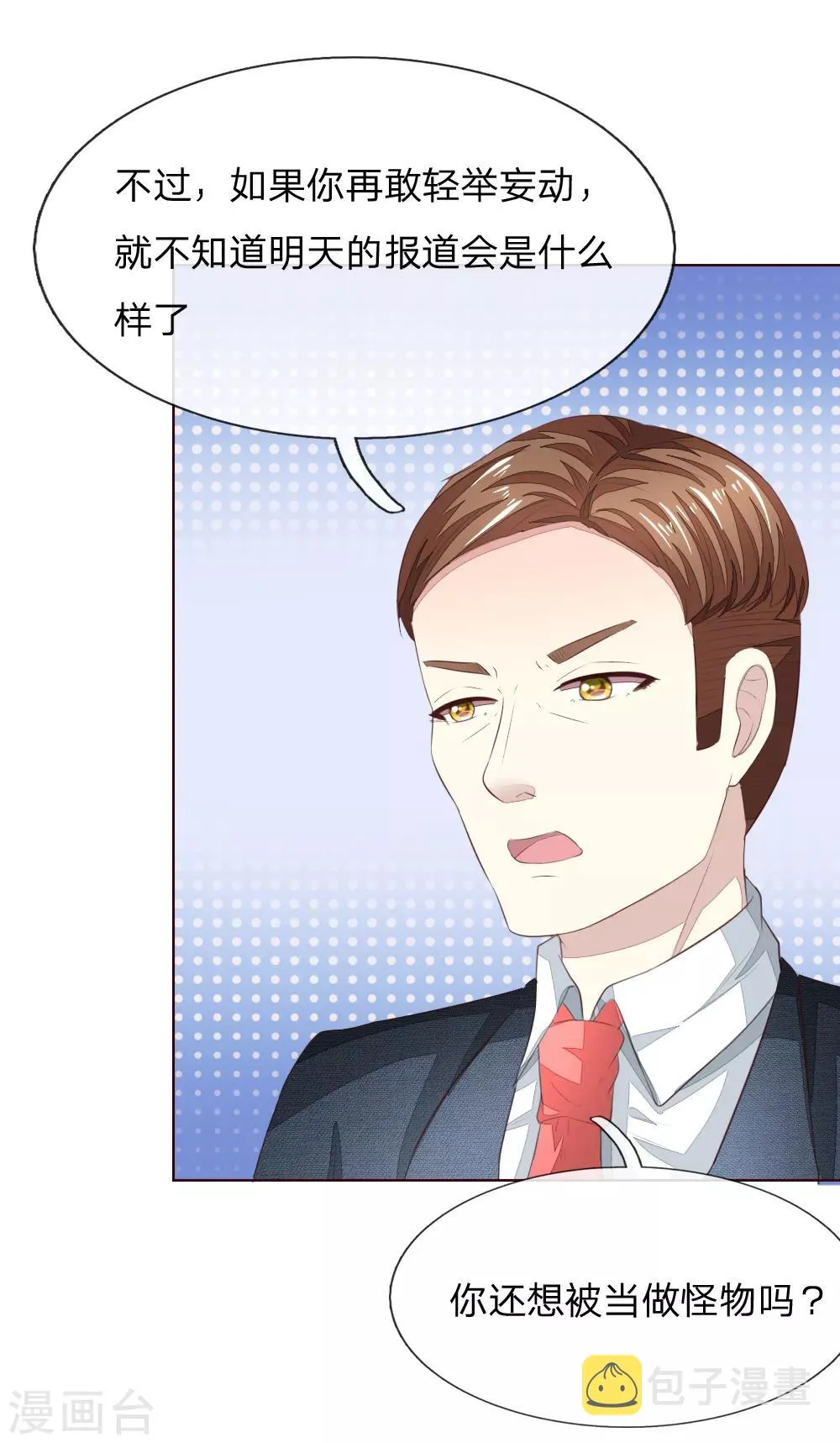 第217话 争锋相对 第27页