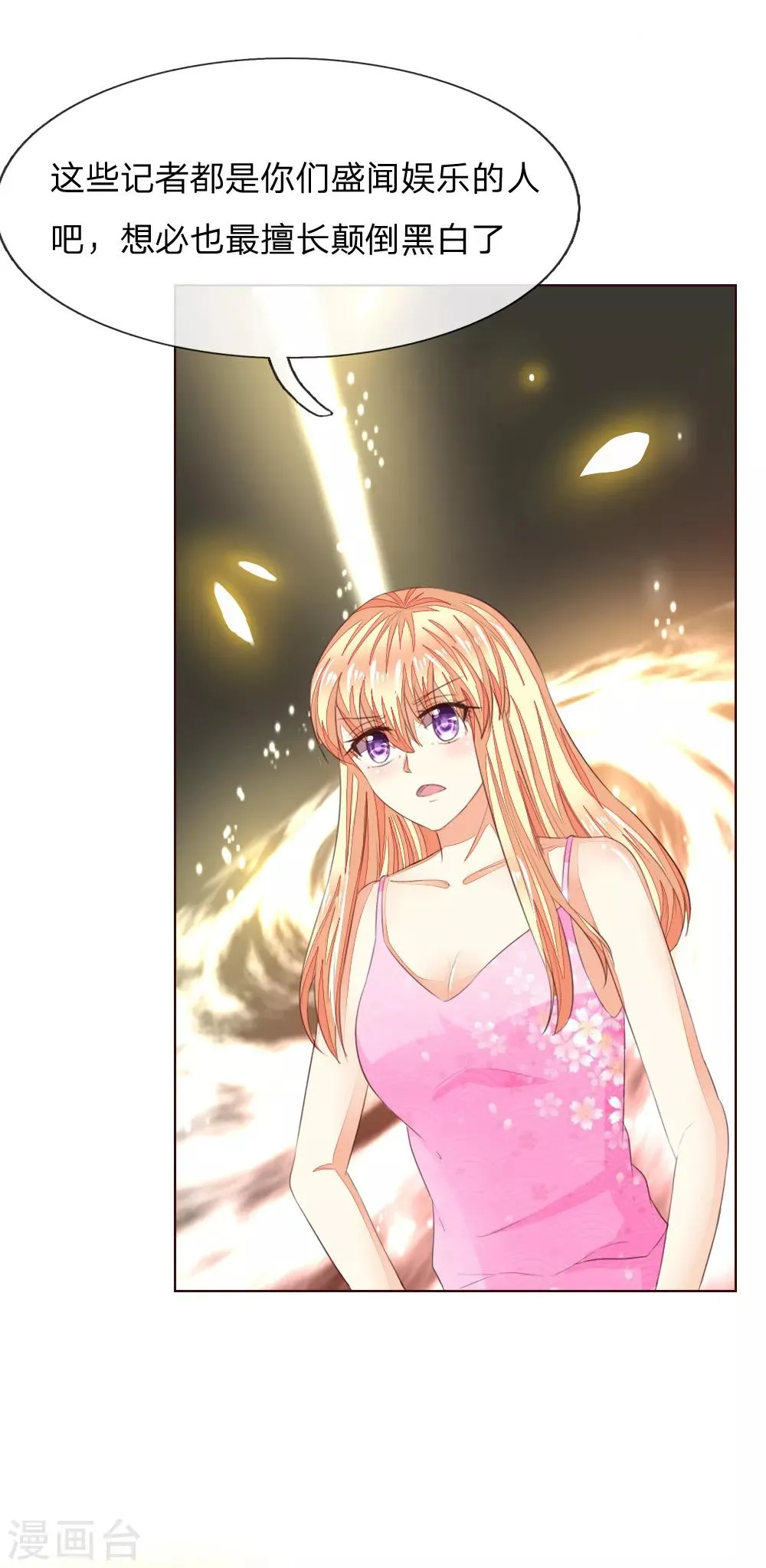 第217话 争锋相对 第29页