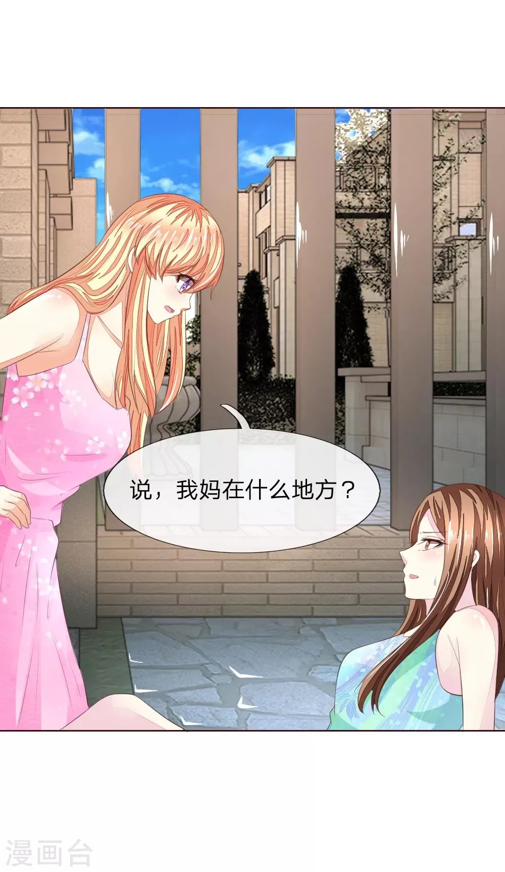 第218话 绝不让你们得逞 第16页
