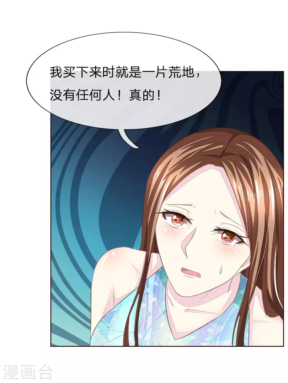 第218话 绝不让你们得逞 第18页
