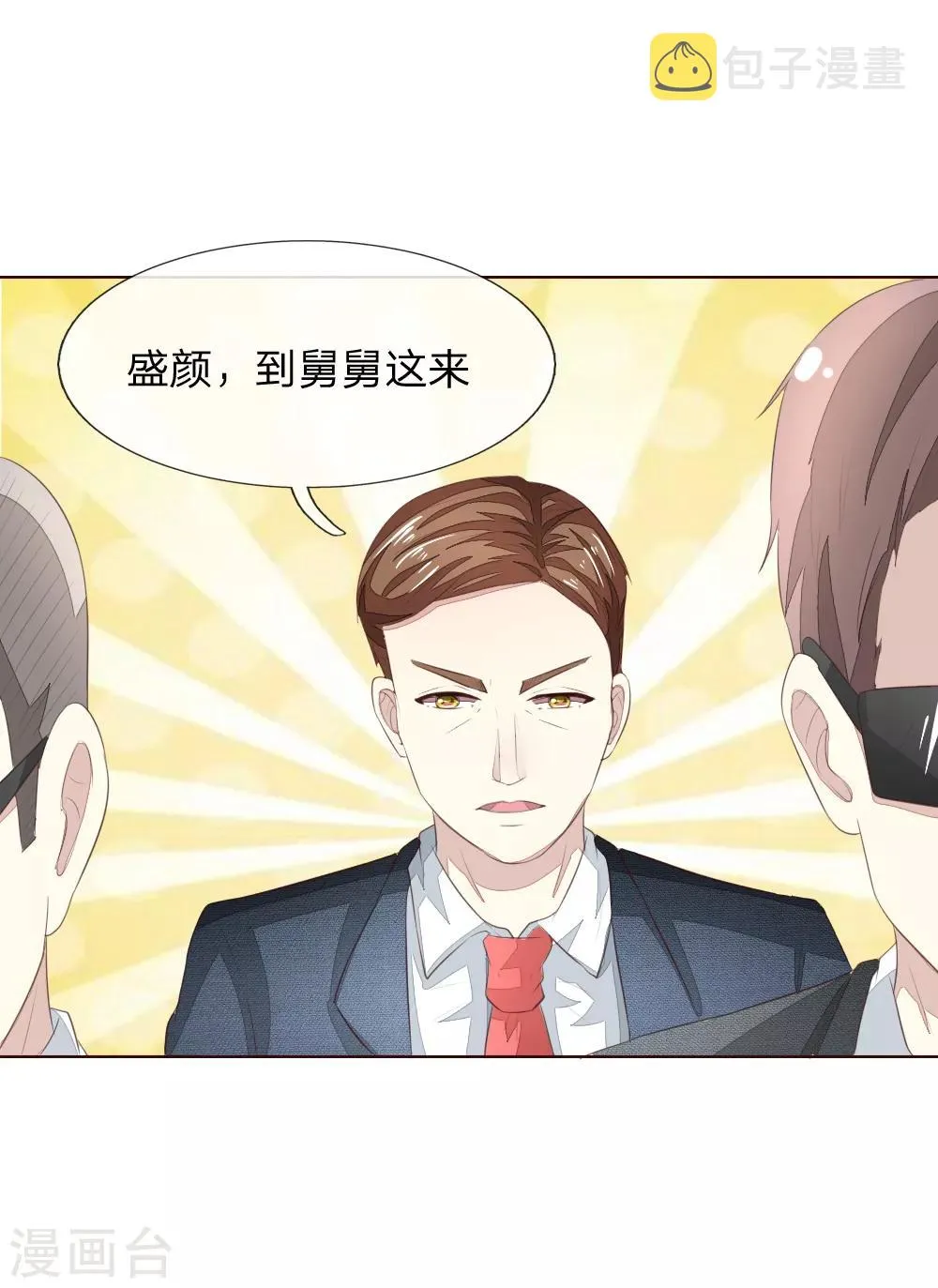 第218话 绝不让你们得逞 第24页