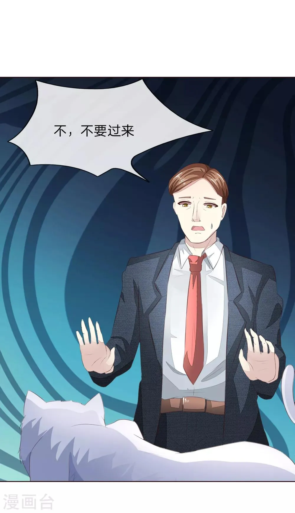 第219话 独家新闻 第12页