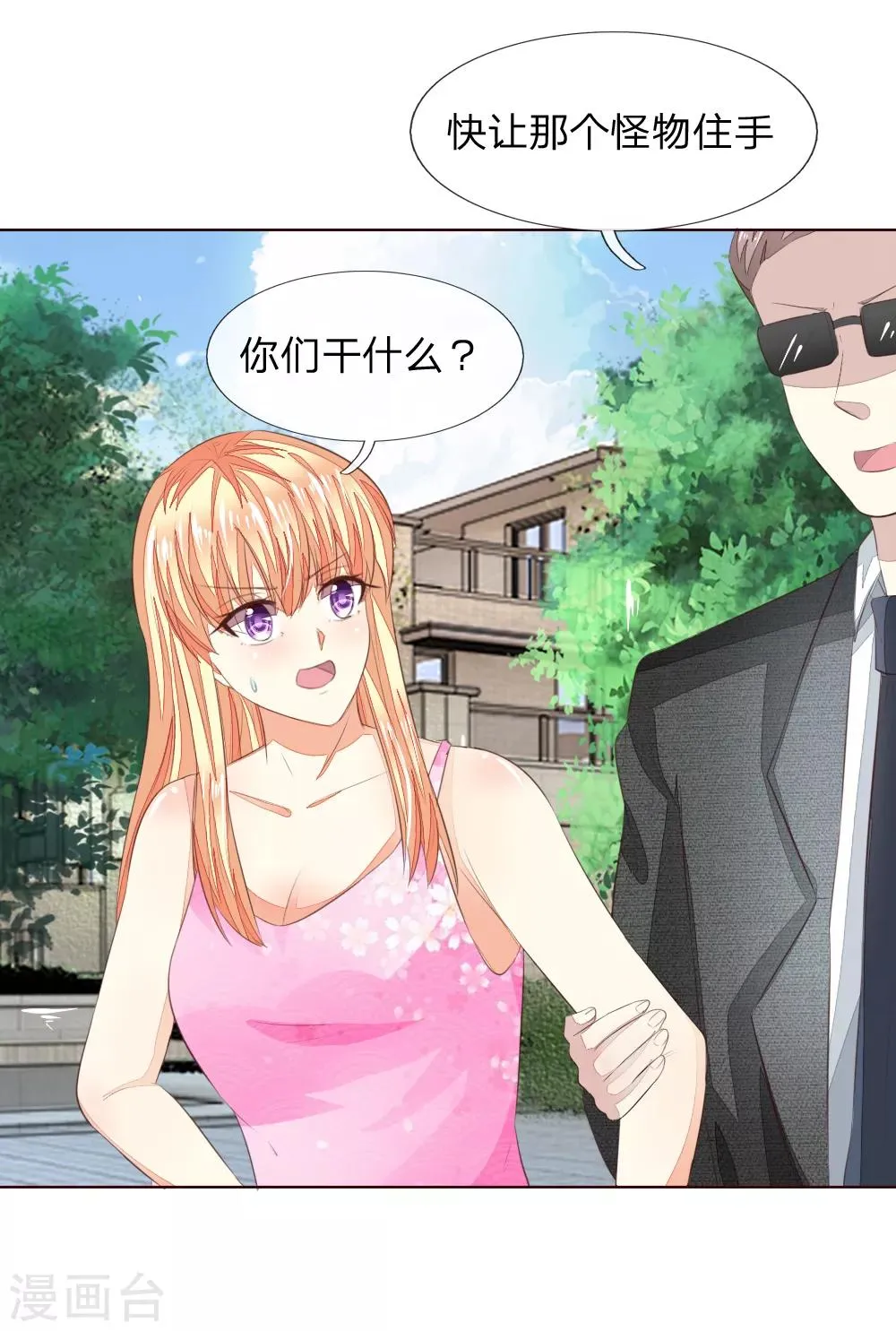 第219话 独家新闻 第14页