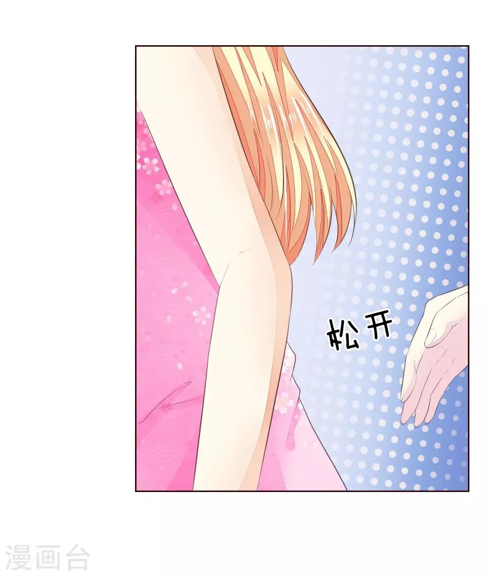 第219话 独家新闻 第19页