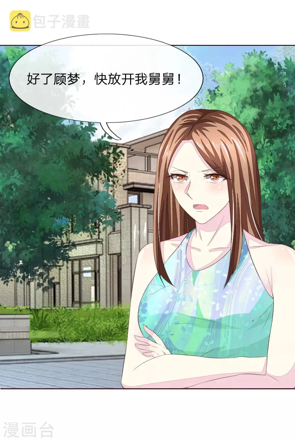 第219话 独家新闻 第20页
