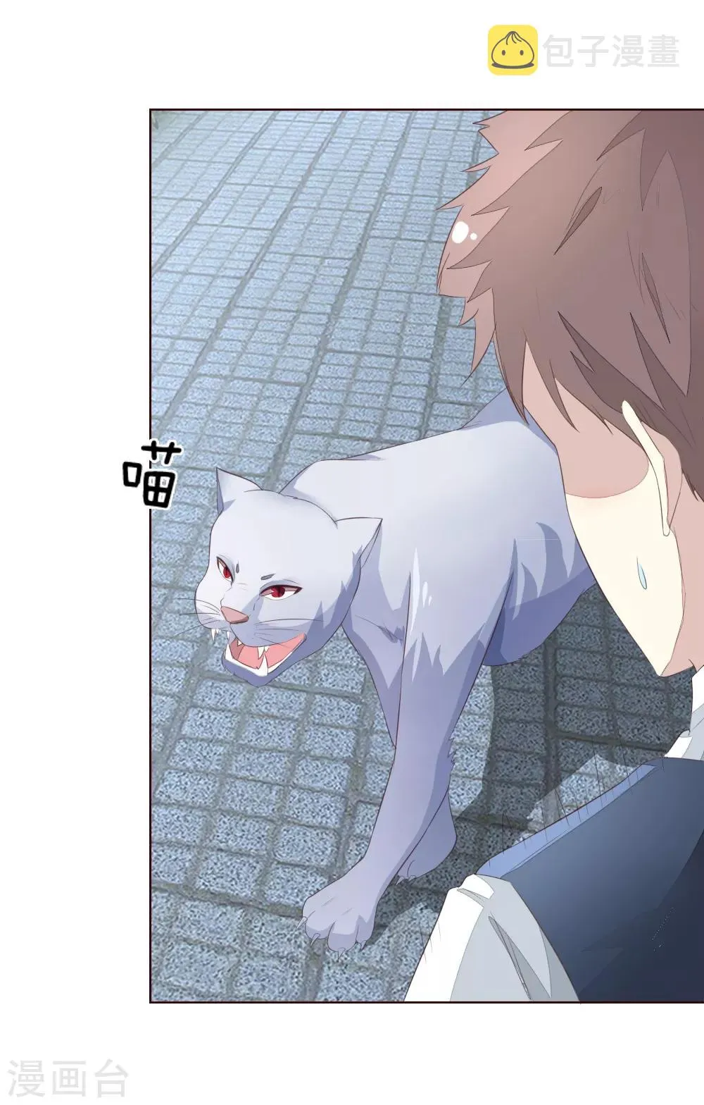 第219话 独家新闻 第23页