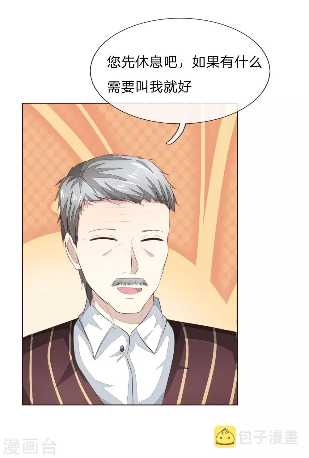 第221话 抱歉，我们认识？ 第5页