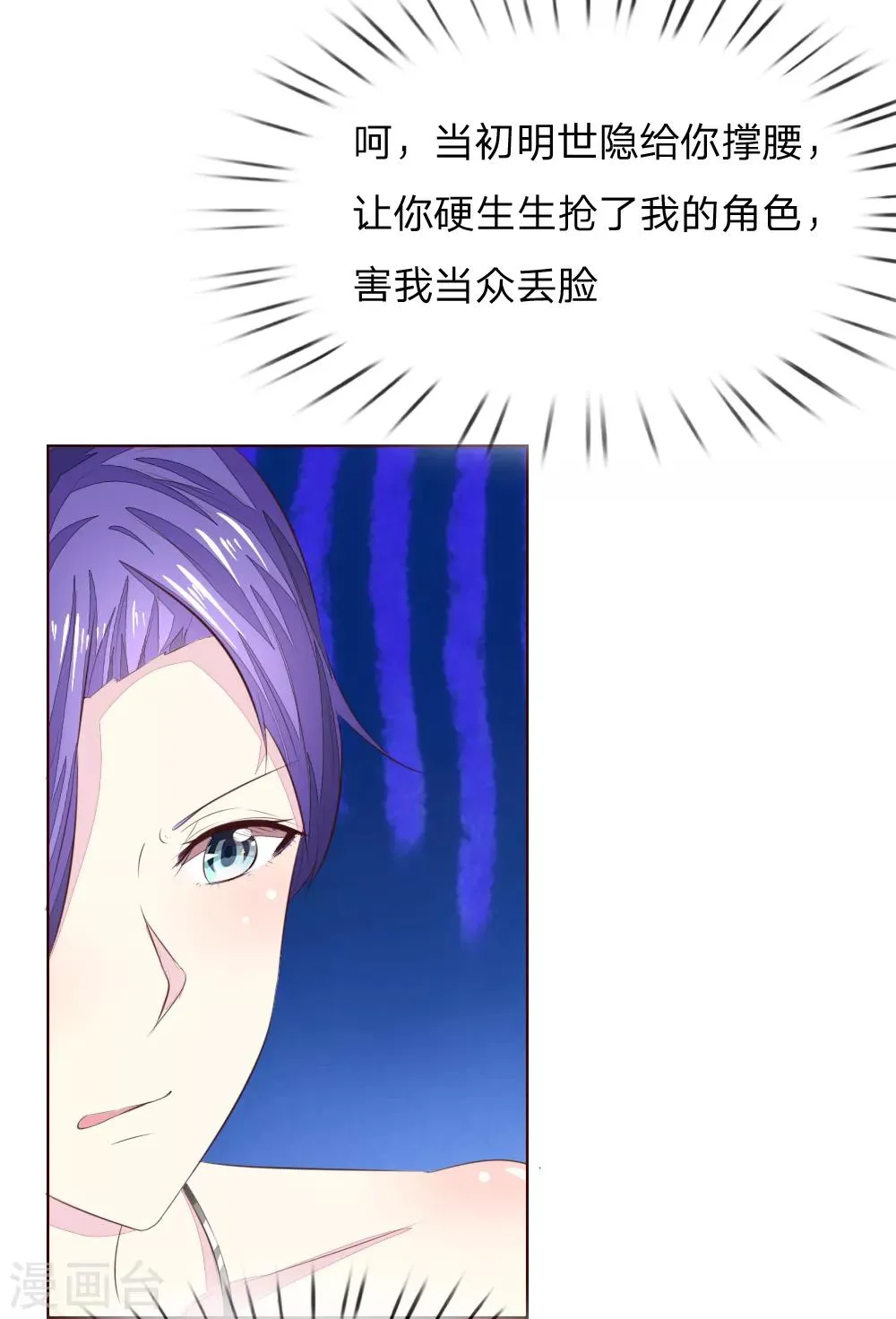 第221话 抱歉，我们认识？ 第24页