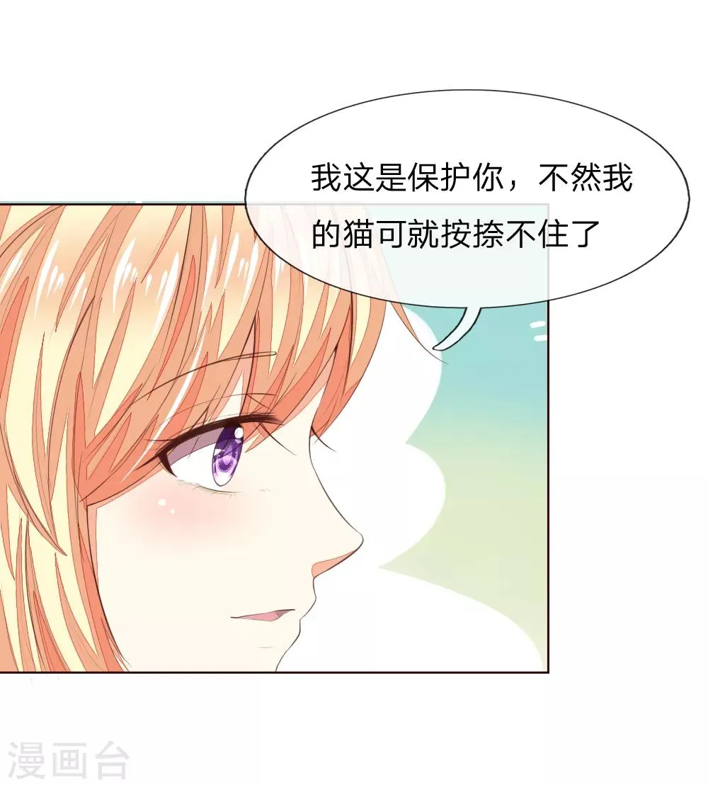第222话 圣灵教会 第10页