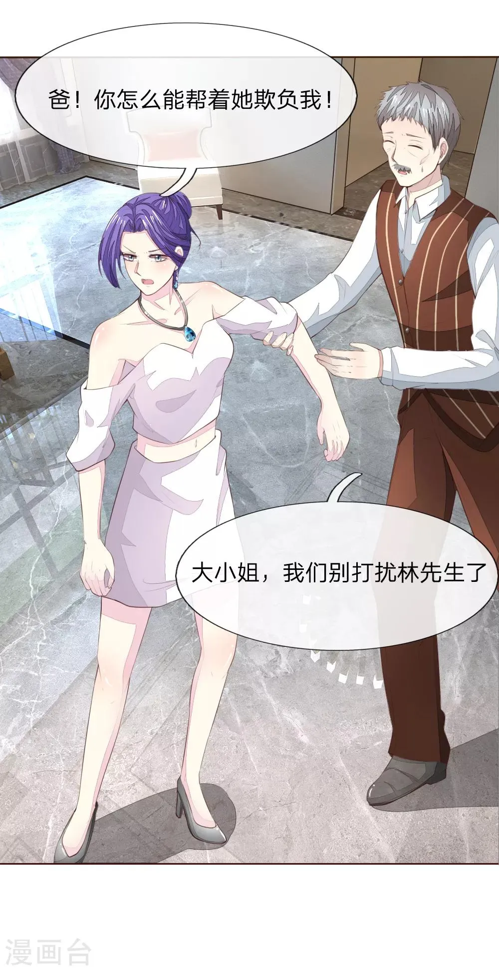 第222话 圣灵教会 第21页