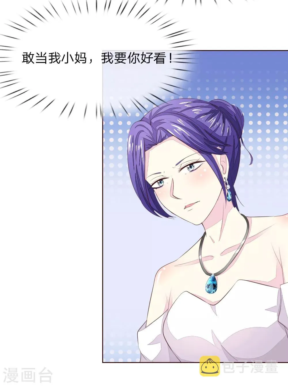 第222话 圣灵教会 第24页