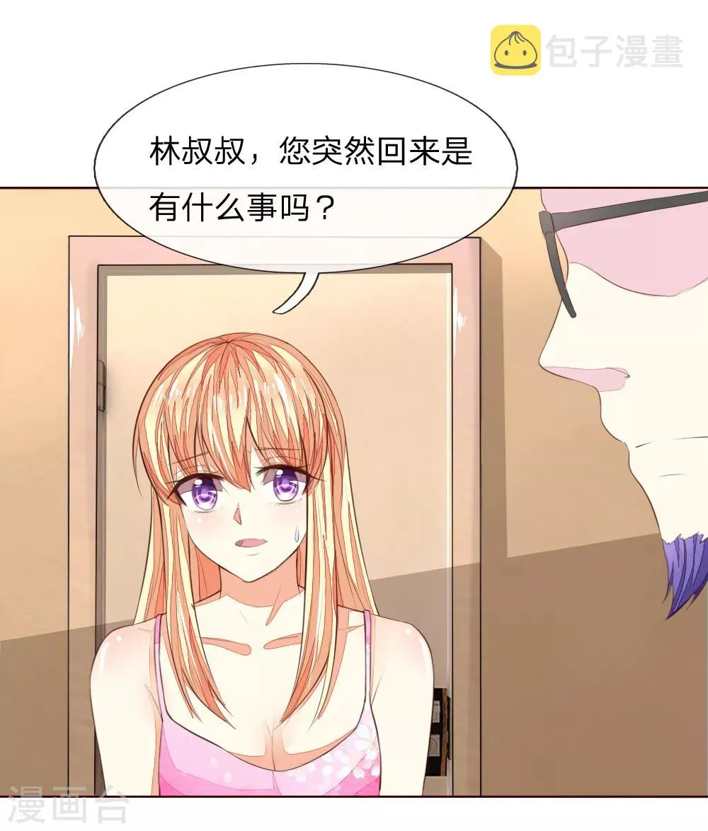 第222话 圣灵教会 第25页