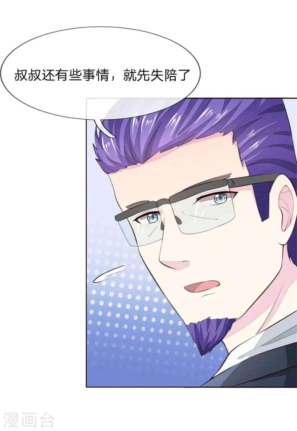 第223话 与话缘由邀入会 第2页