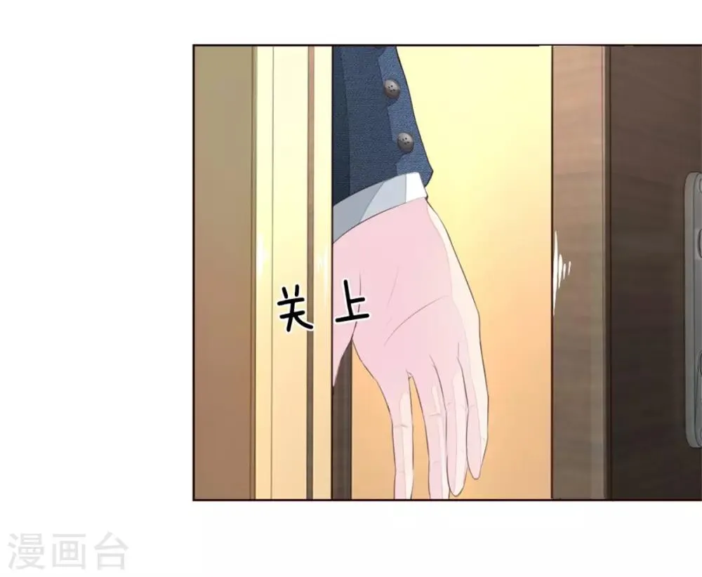 第223话 与话缘由邀入会 第4页