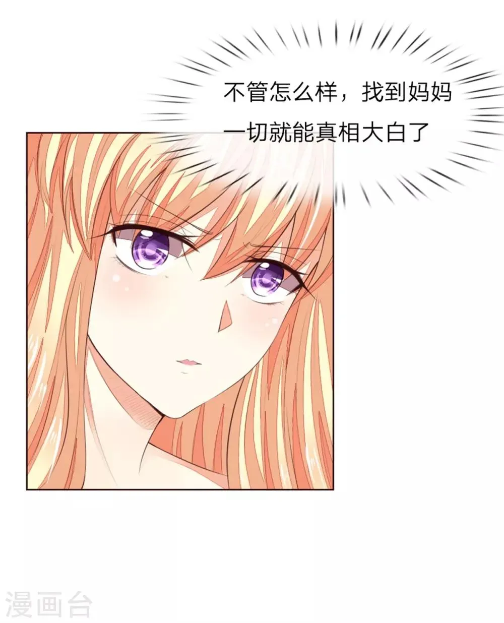 第223话 与话缘由邀入会 第6页