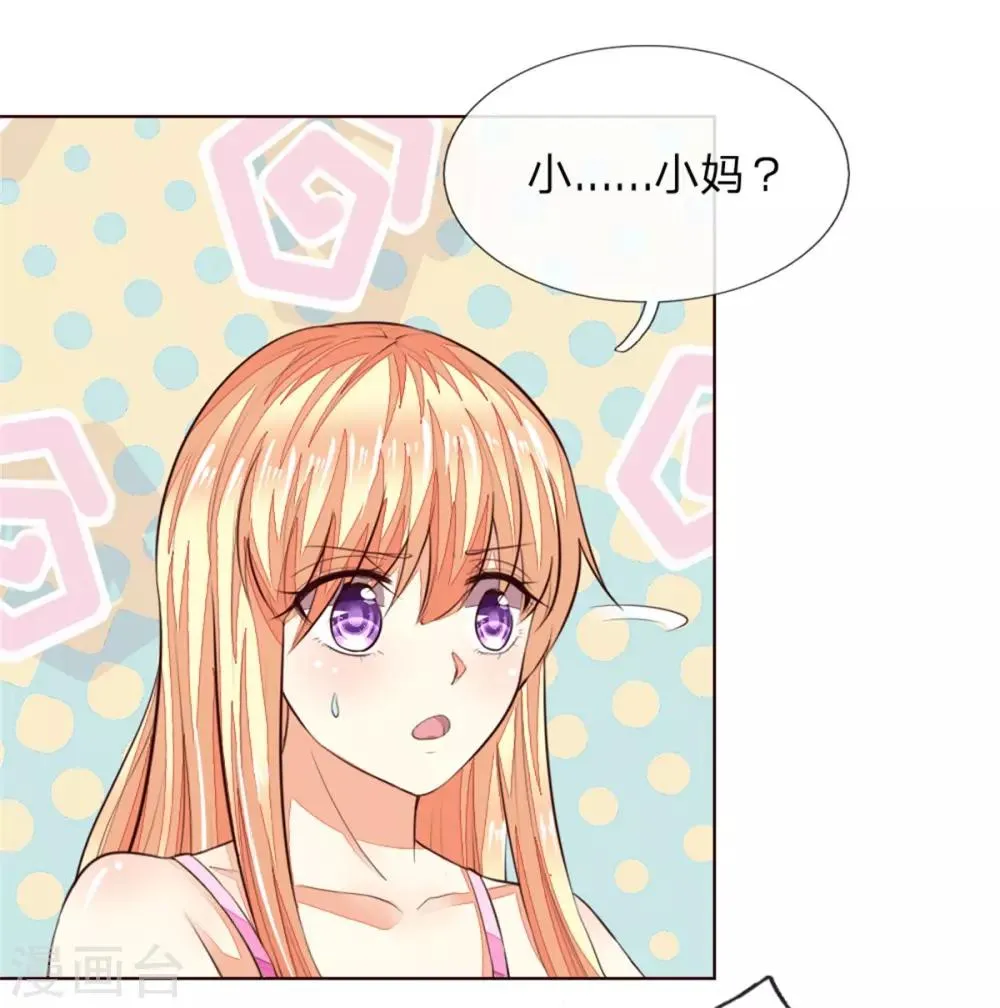 第223话 与话缘由邀入会 第12页