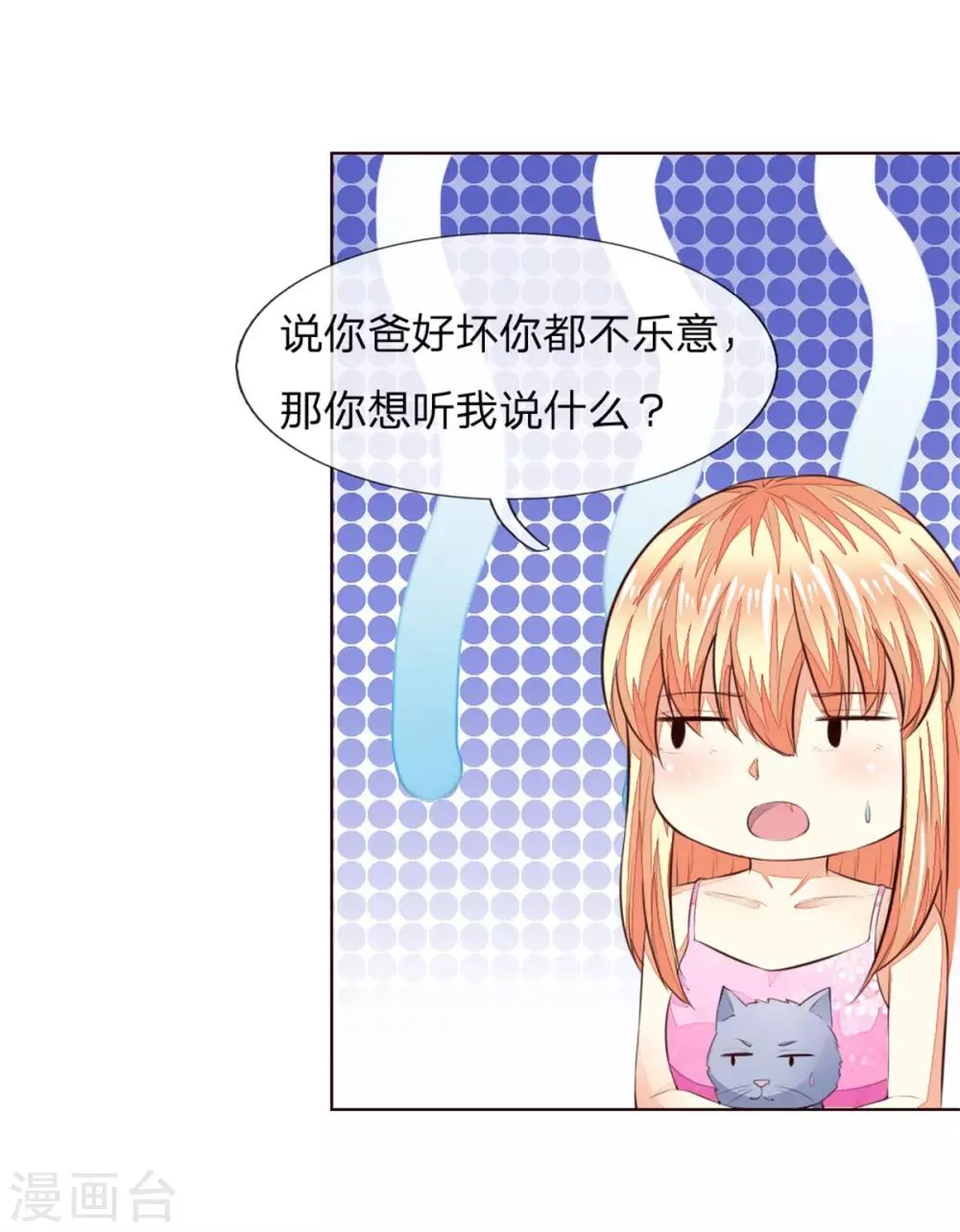 第223话 与话缘由邀入会 第19页