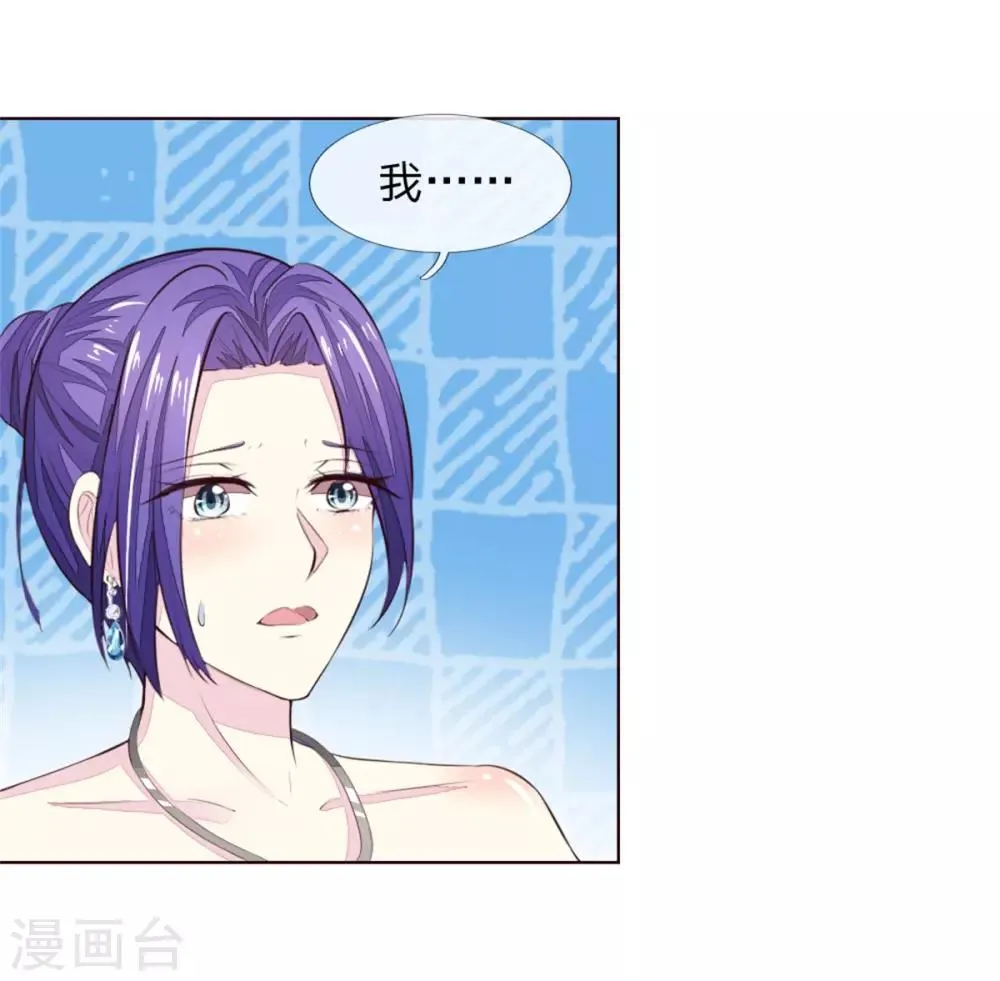 第223话 与话缘由邀入会 第20页