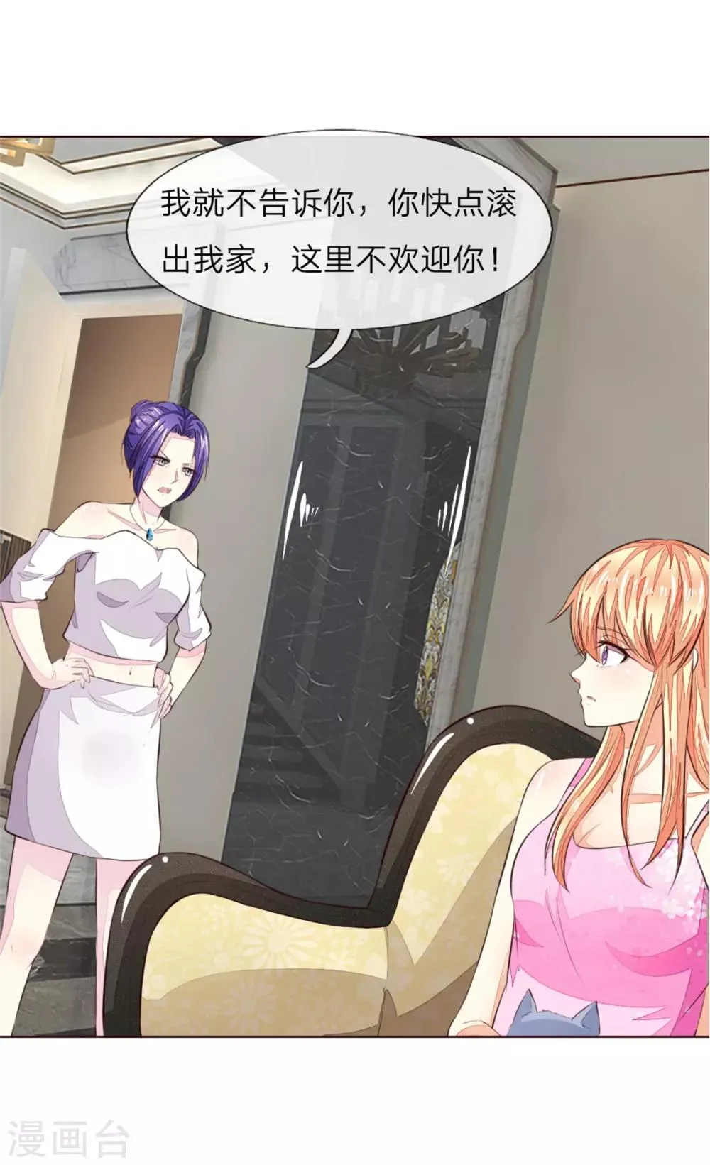 第223话 与话缘由邀入会 第21页
