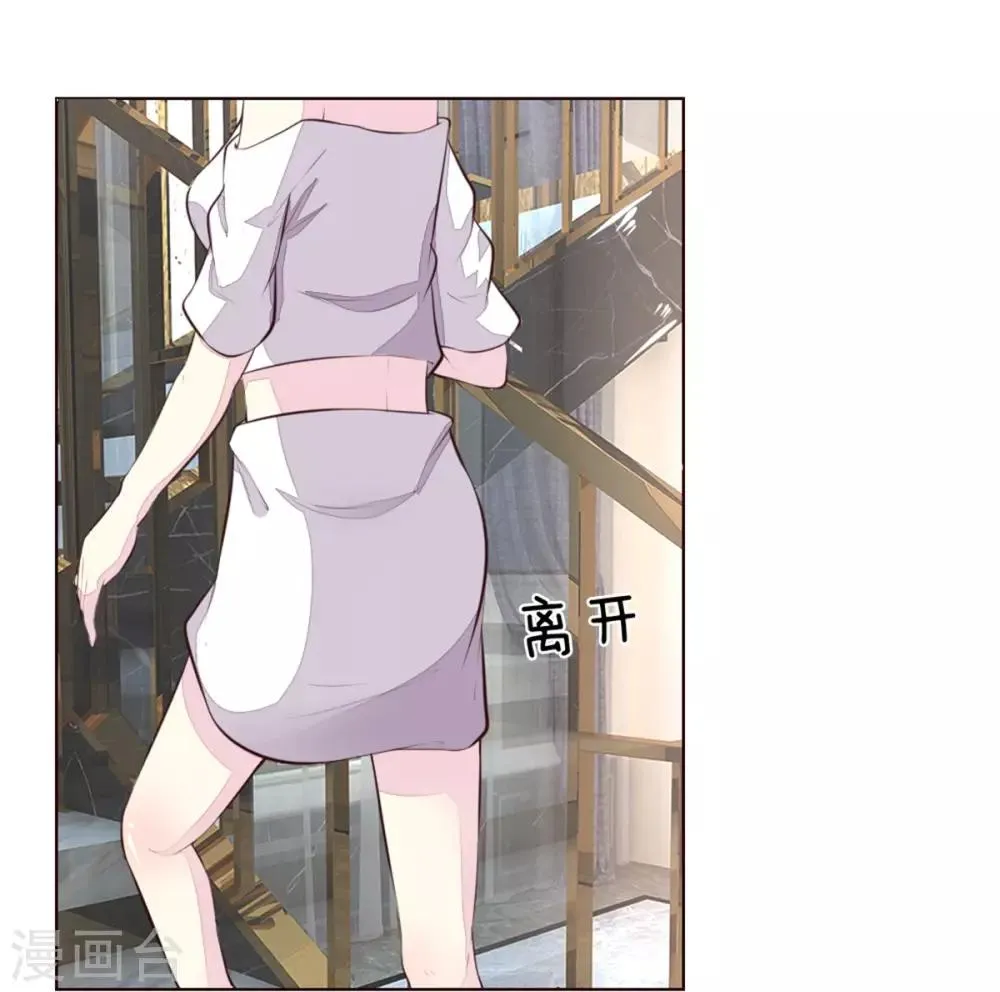 第223话 与话缘由邀入会 第24页