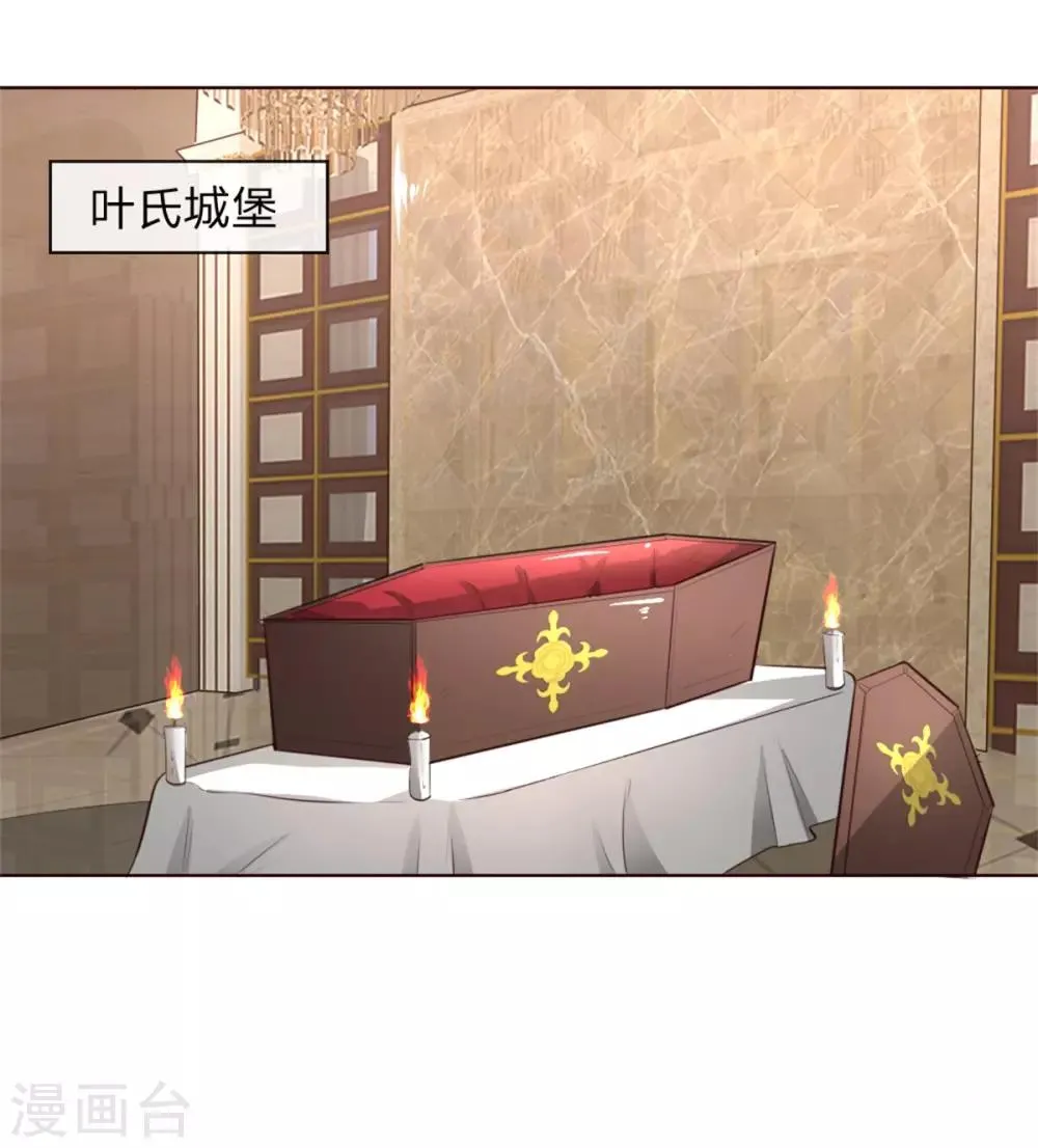 第223话 与话缘由邀入会 第28页
