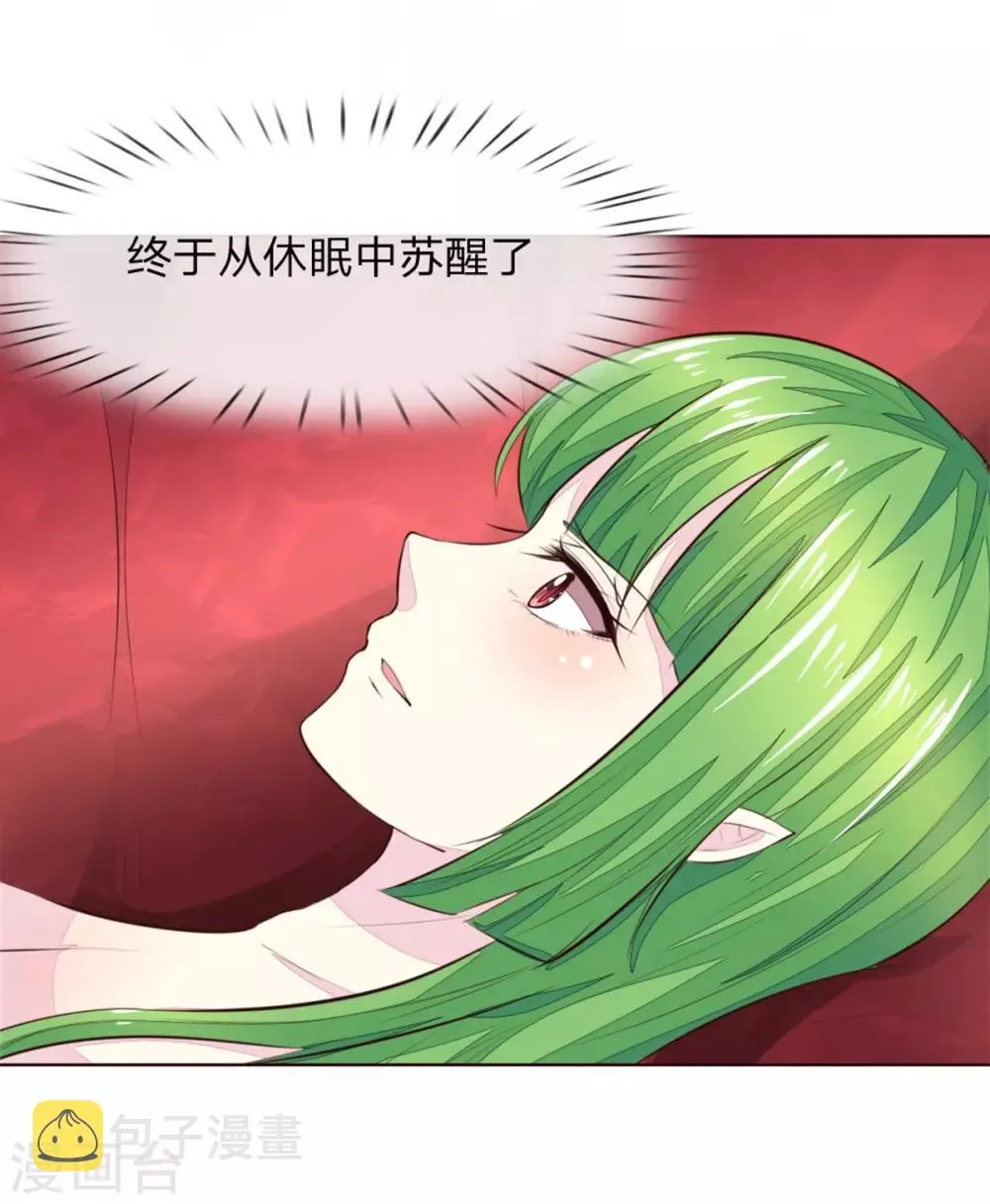 第223话 与话缘由邀入会 第29页
