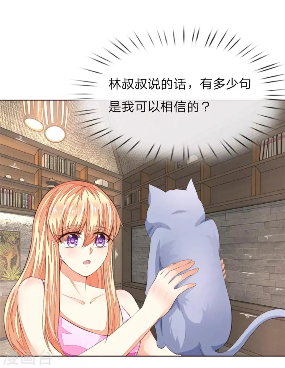 第224话 欺软怕硬暗施诡计 第5页