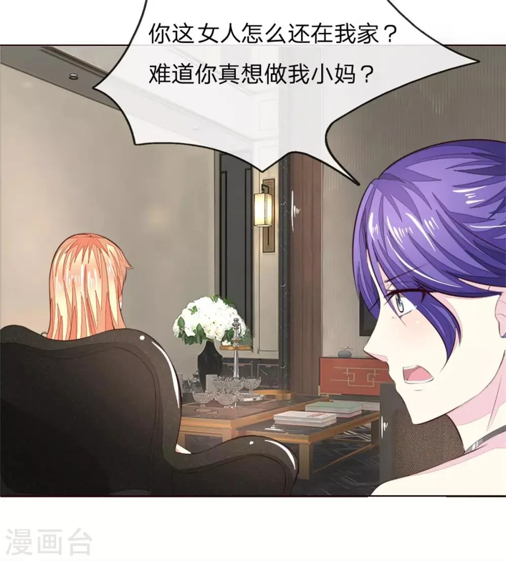 第224话 欺软怕硬暗施诡计 第11页
