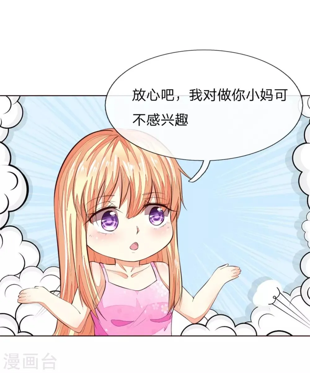 第224话 欺软怕硬暗施诡计 第14页