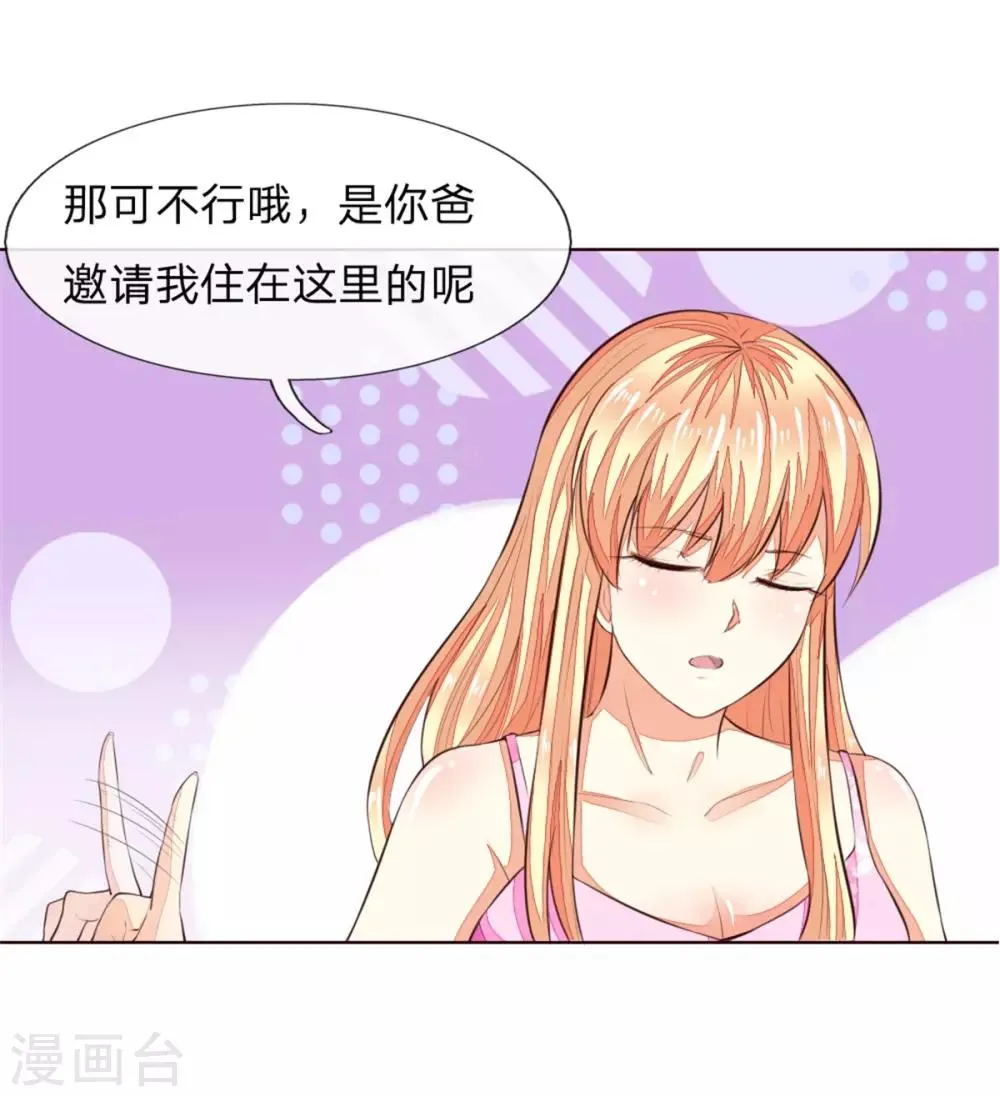 第224话 欺软怕硬暗施诡计 第22页