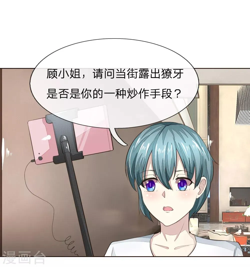 第225话 顺水推舟巧转是非 第21页