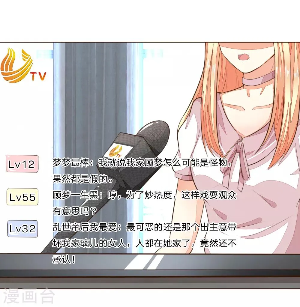 第226话 借你之手，还我清白！ 第4页