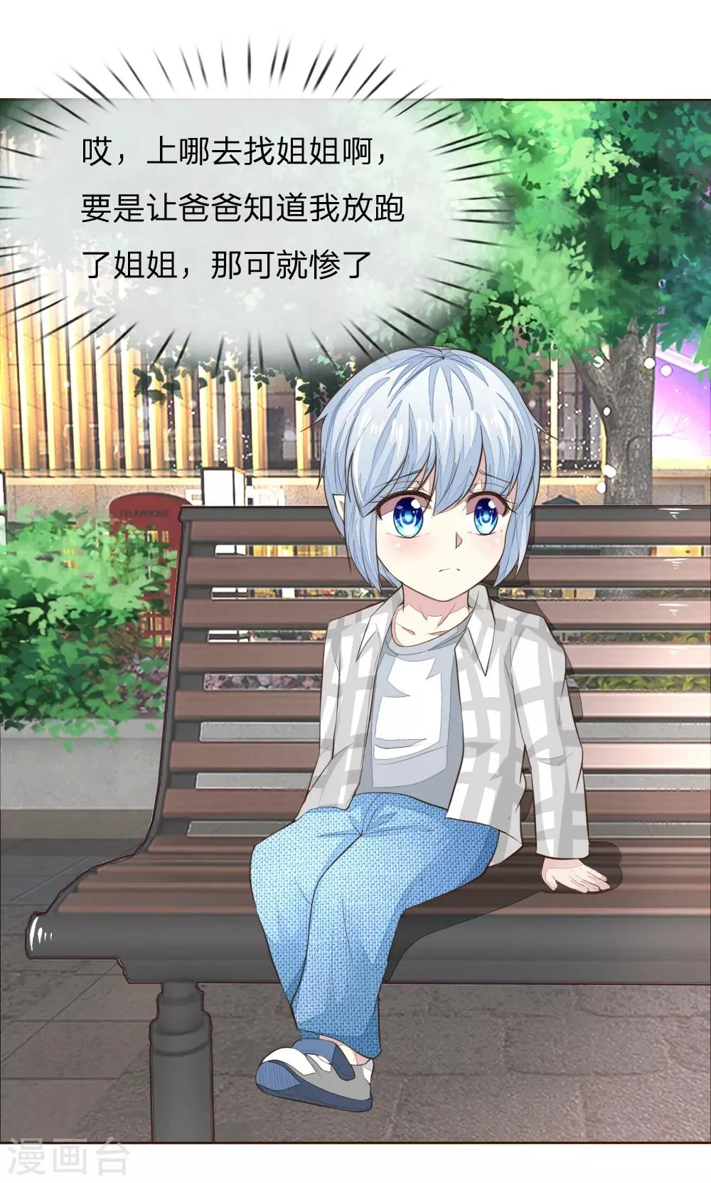 第226话 借你之手，还我清白！ 第10页