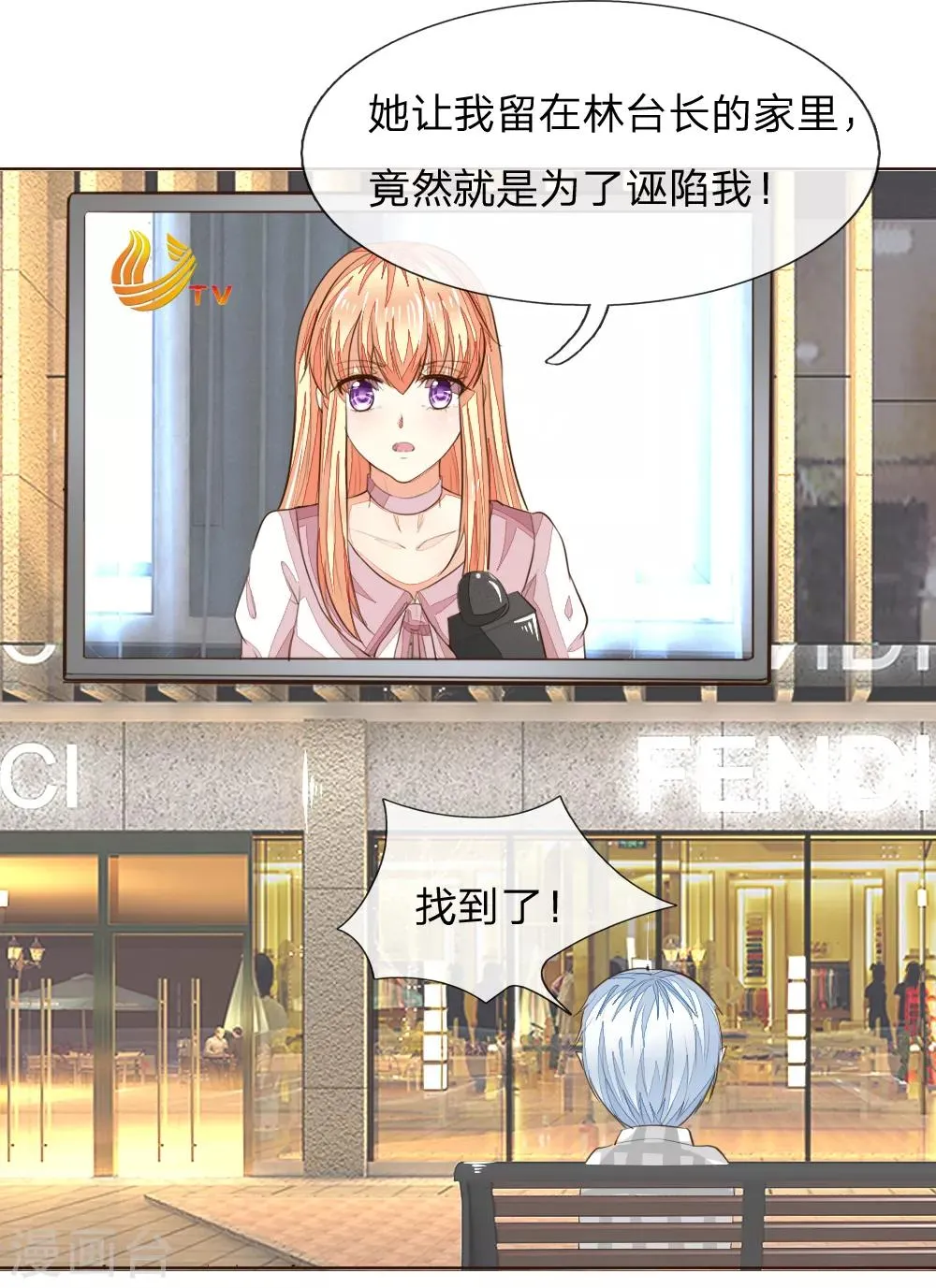 第226话 借你之手，还我清白！ 第12页