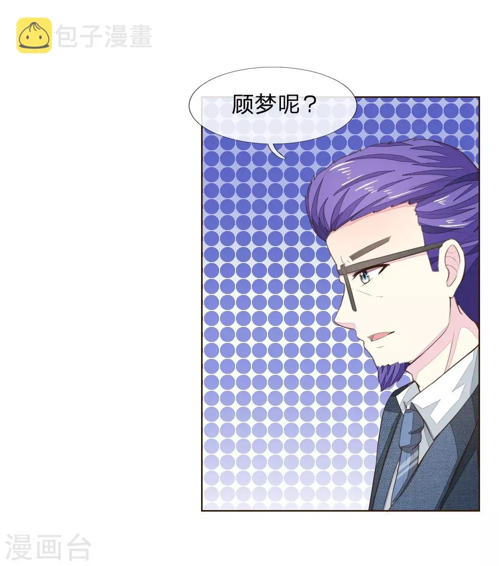 第226话 借你之手，还我清白！ 第18页