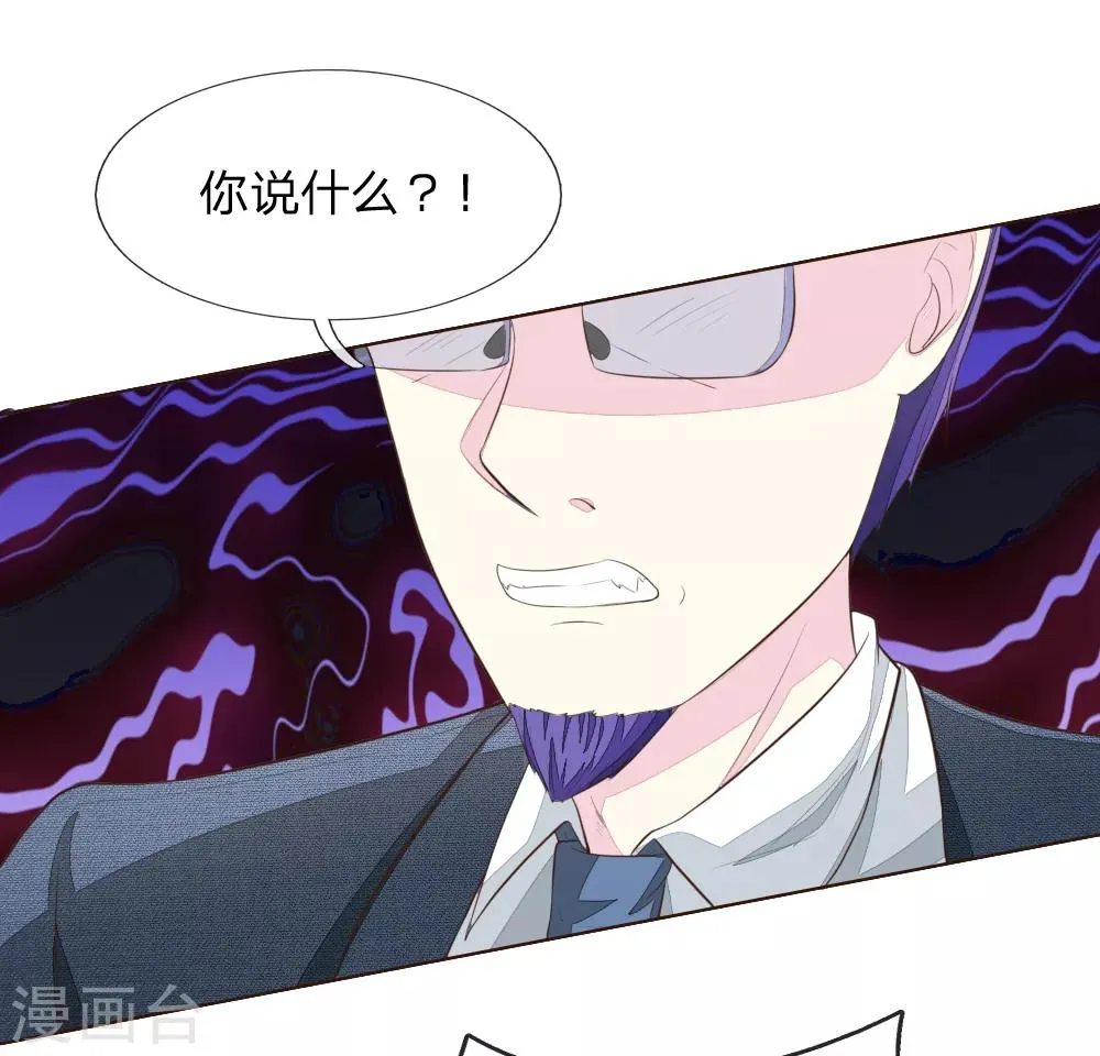 第226话 借你之手，还我清白！ 第20页