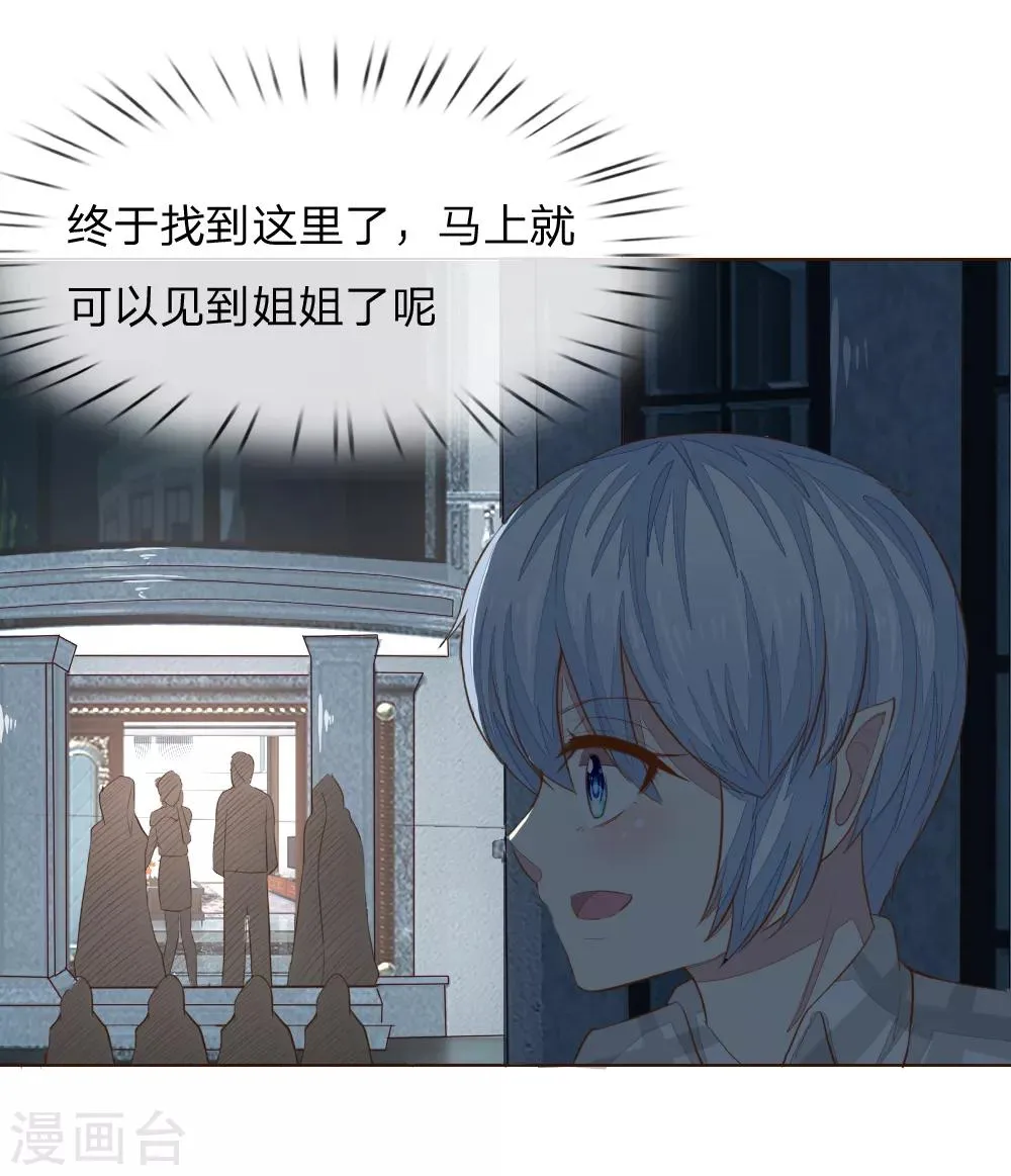 第226话 借你之手，还我清白！ 第25页