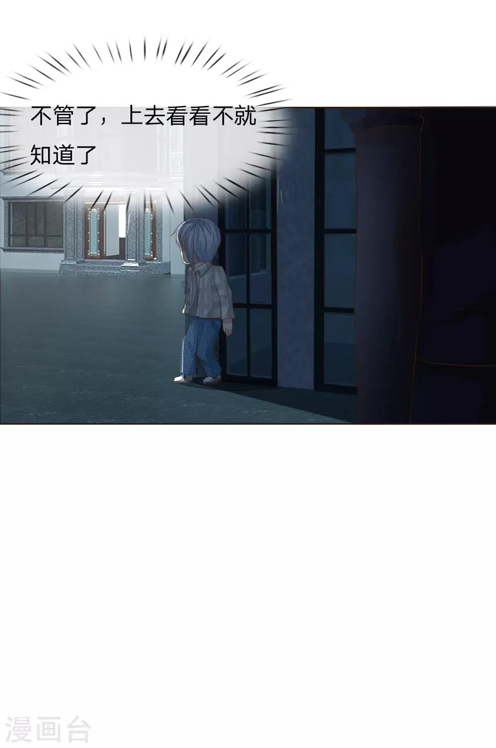 第226话 借你之手，还我清白！ 第27页
