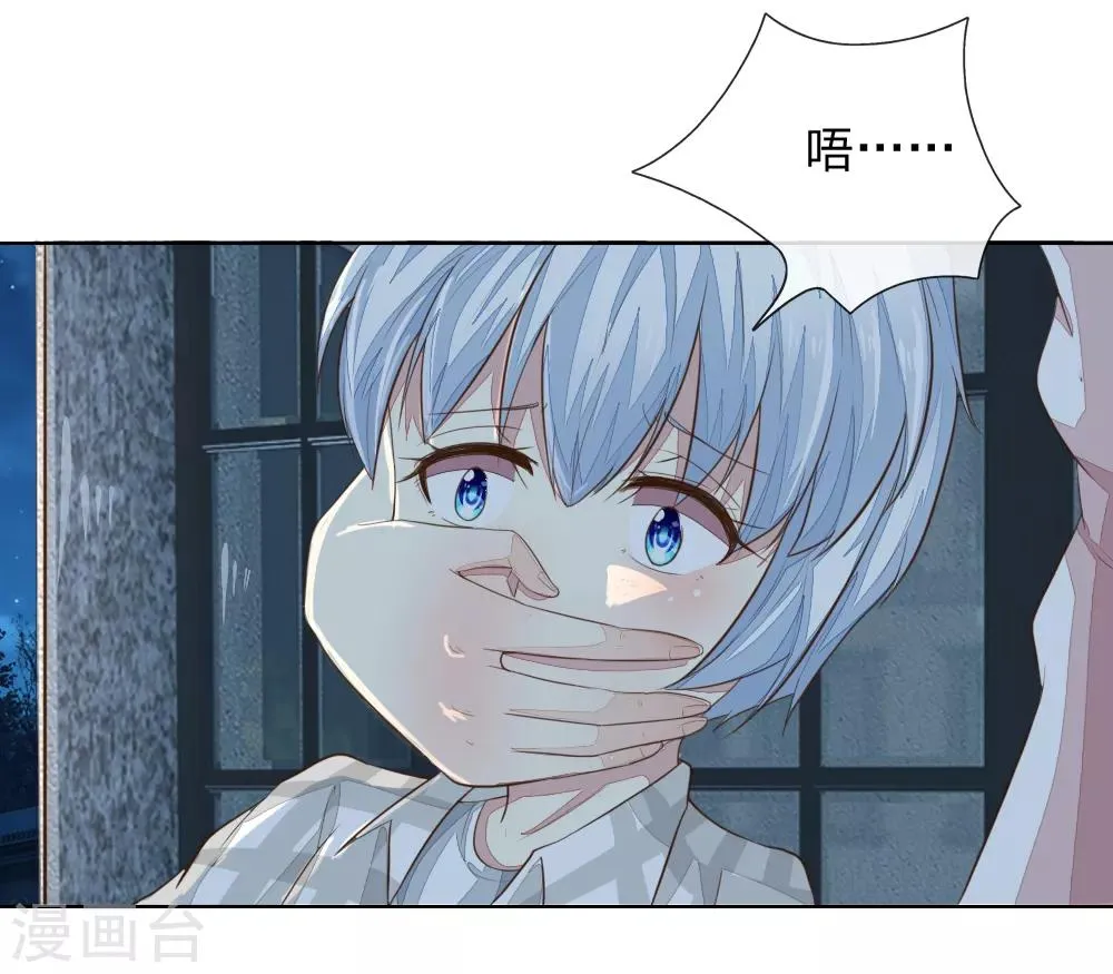第226话 借你之手，还我清白！ 第28页
