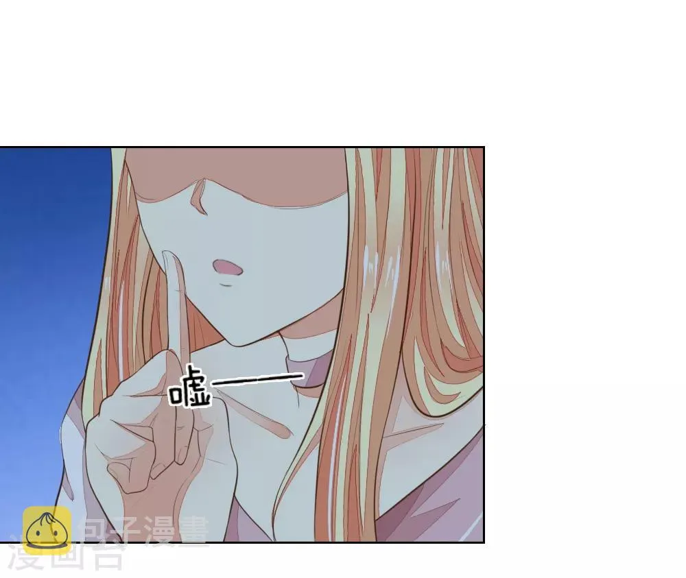 第226话 借你之手，还我清白！ 第29页