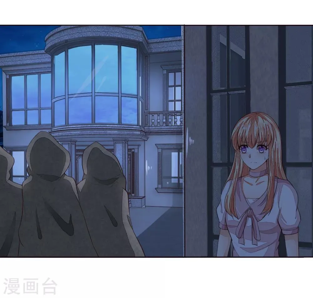第227话 明世隐的未婚妻？ 第2页
