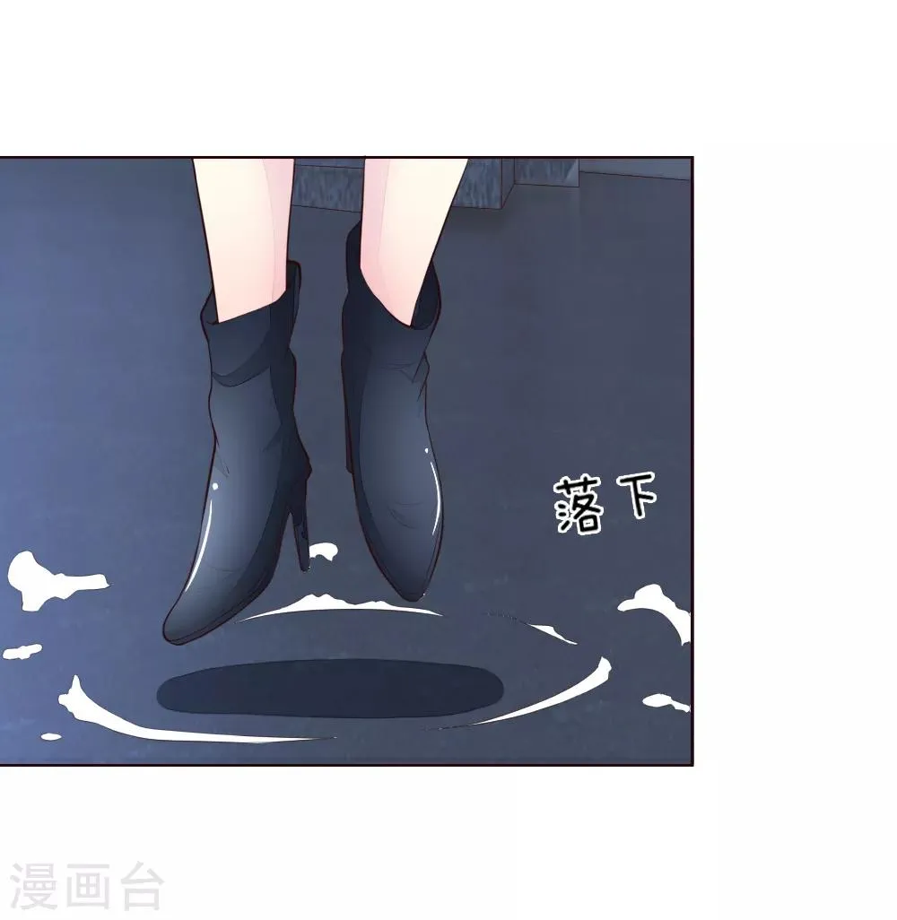 第227话 明世隐的未婚妻？ 第5页