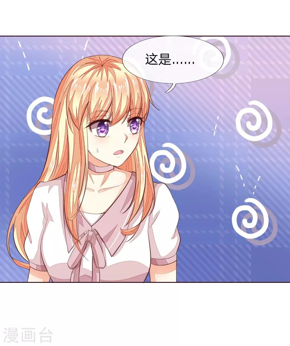第227话 明世隐的未婚妻？ 第6页